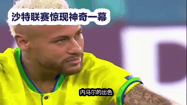 内马尔新星惊险取胜表现惊艳，塞尔维亚队未来可期！的简单介绍