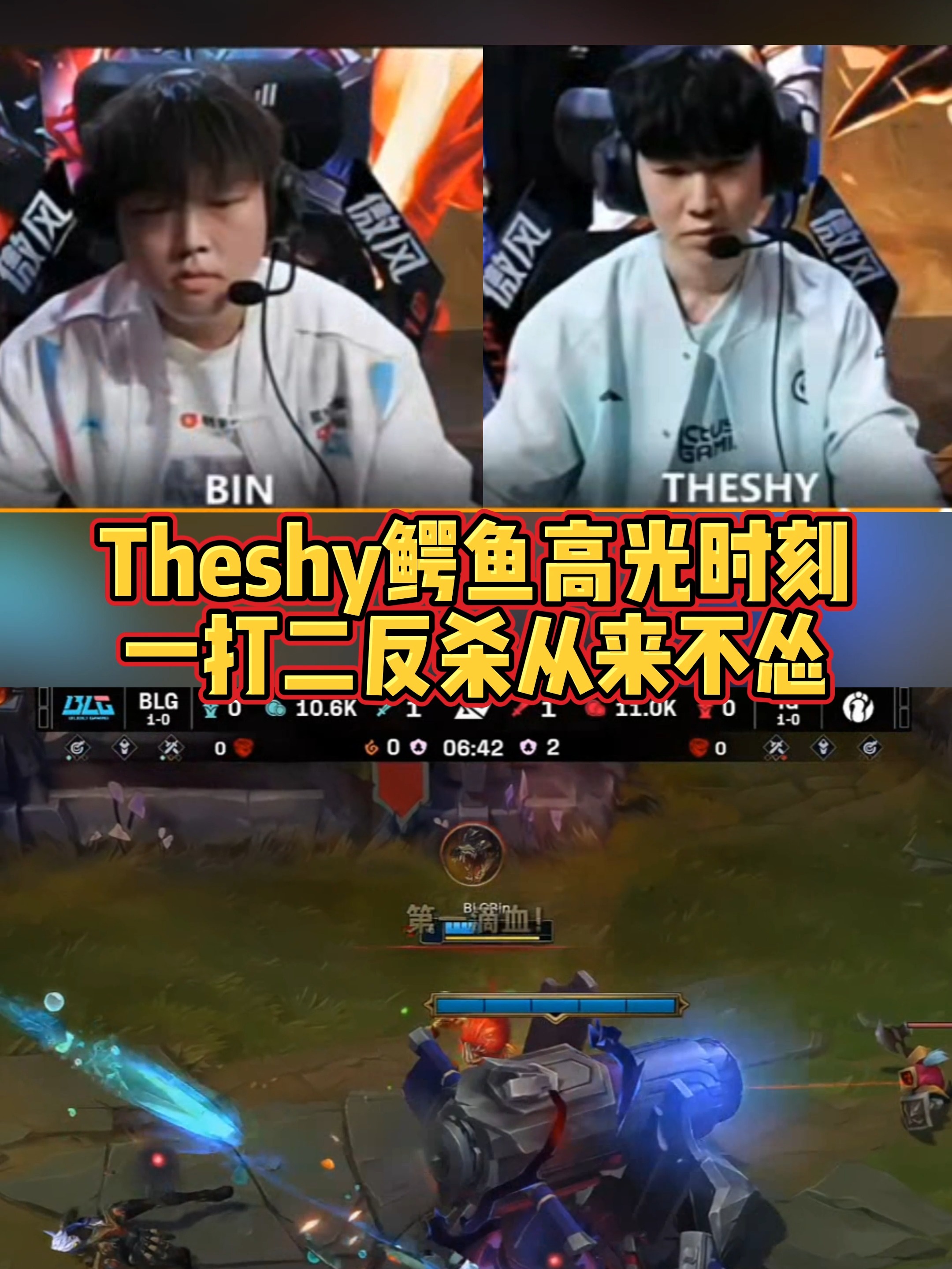 包含TheShy爆冷击败皇家马德里，战术调整引爆全场！的词条