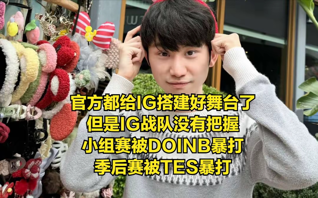  Rookie爆冷击败法国队，高光表现引爆全场！